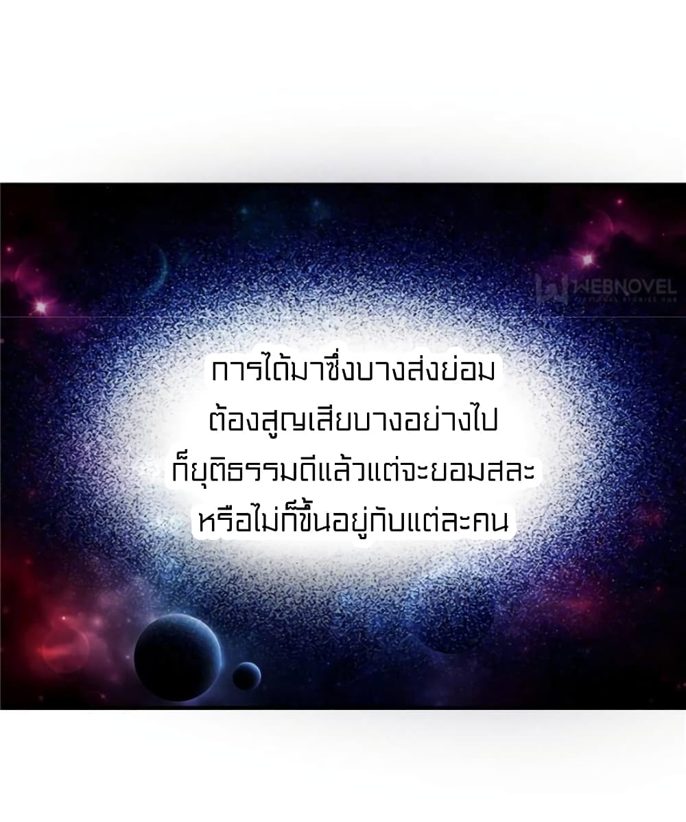 It’s not Easy to be a Man after Traveling to the Future ตอนที่ 46 (17)
