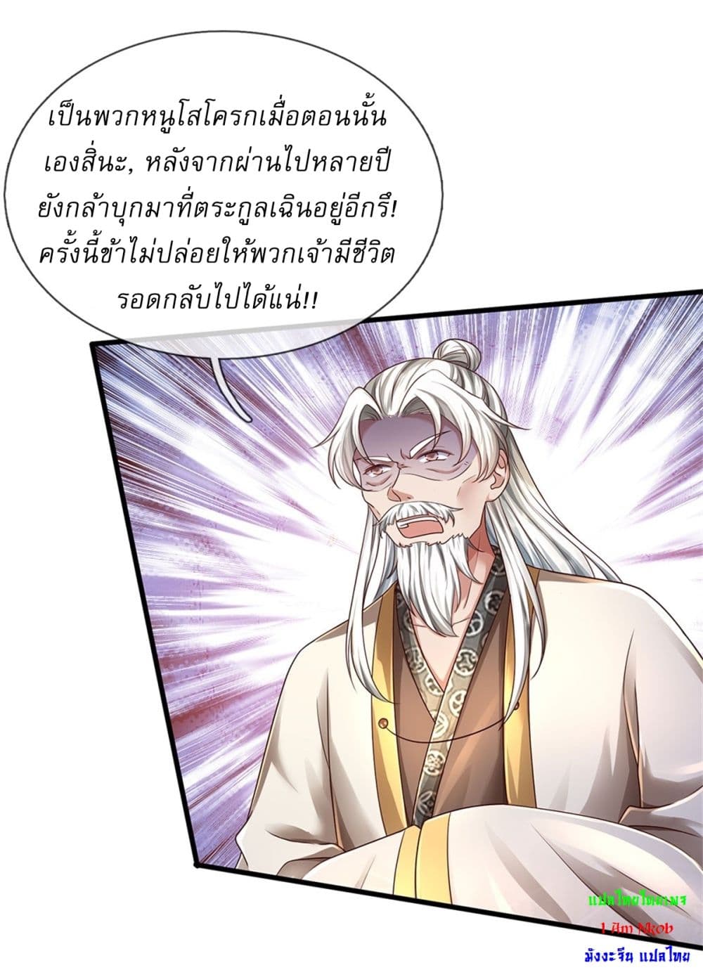 I Can Change The Timeline of Everything ตอนที่ 41 (13)