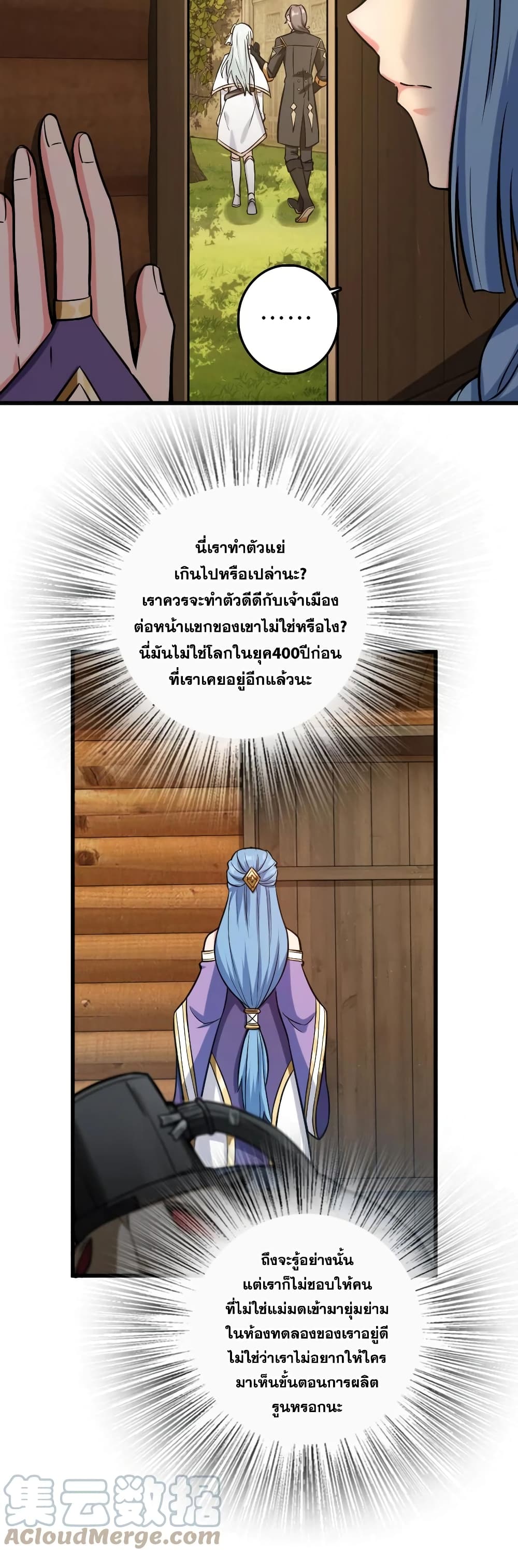 Release That Witch ตอนที่ 326 (6)