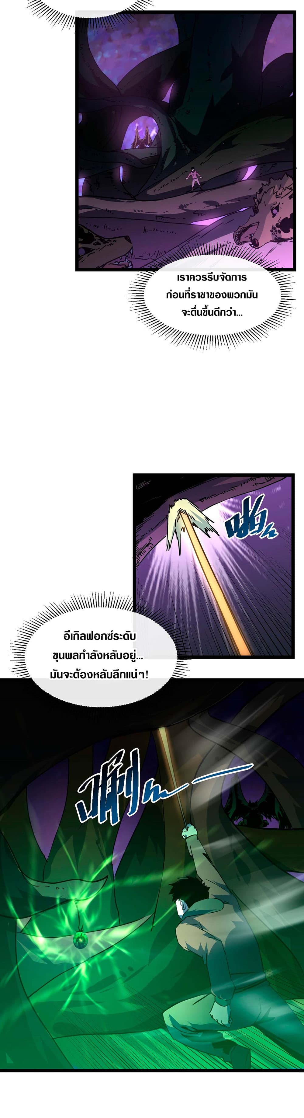 Rise From The Rubble ตอนที่ 44 (14)
