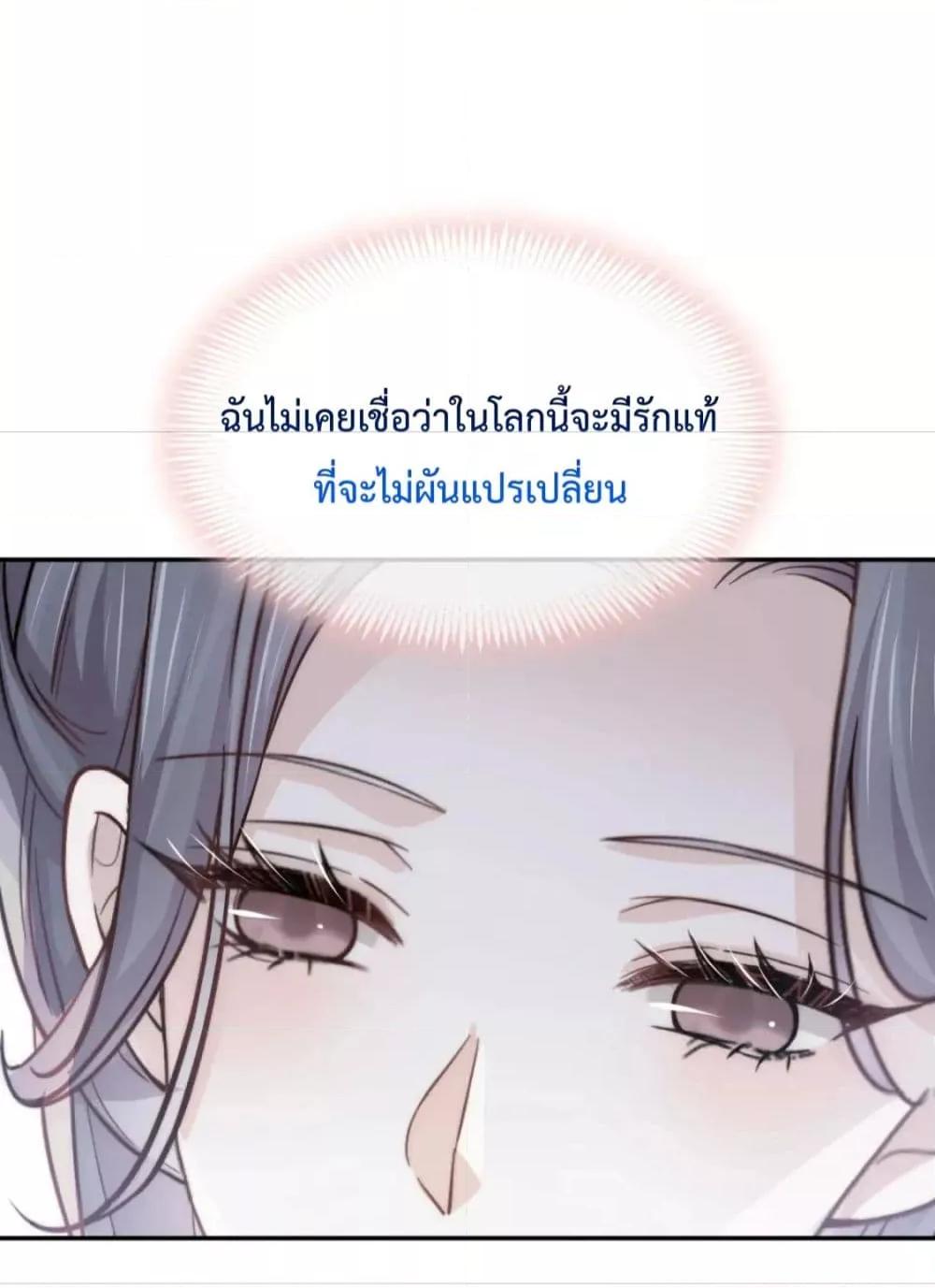 Ding Fleeting Years has planned for me for a long timeตอนที่ 18 (38)