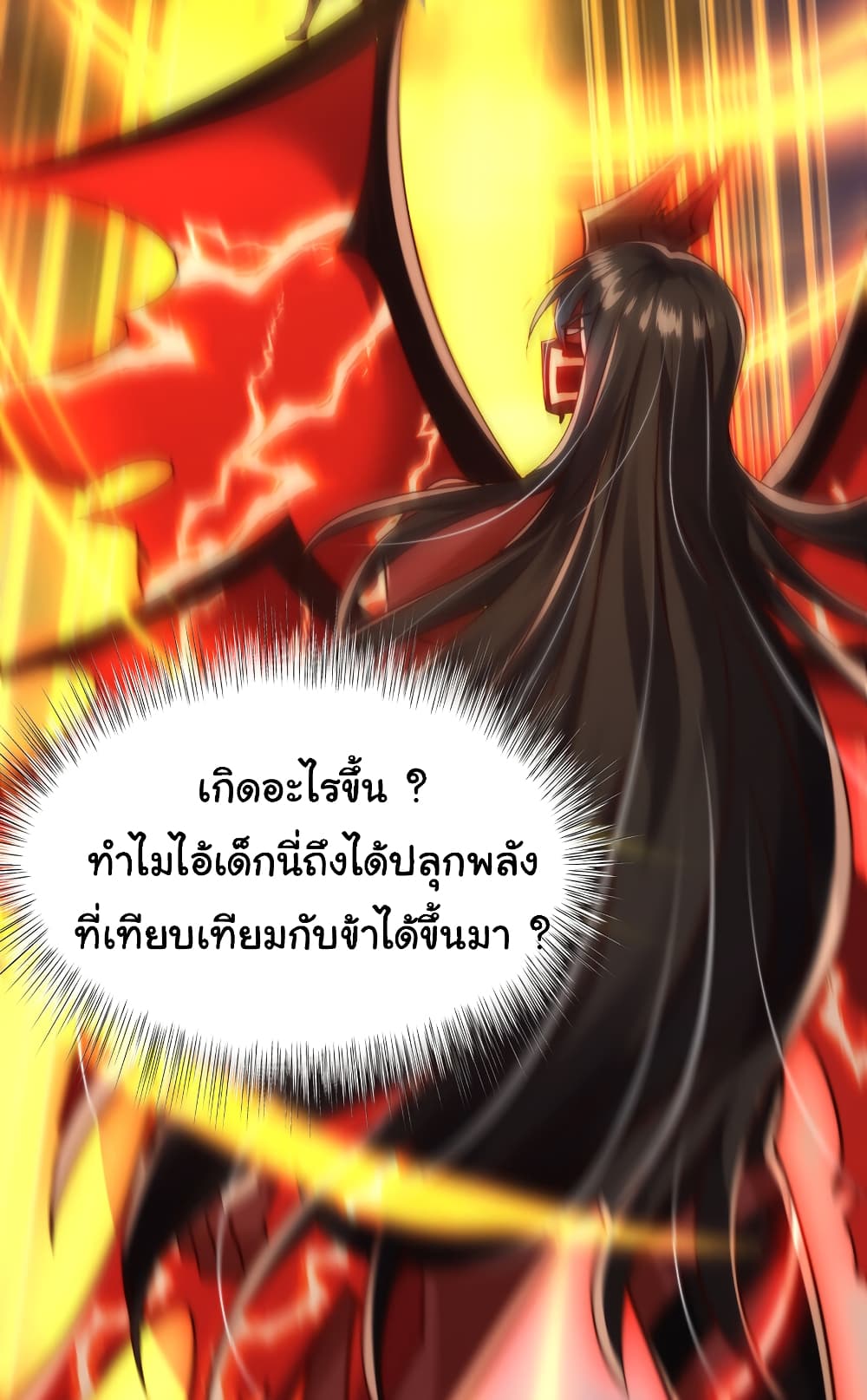 Opening System To Confession The Beautiful Teacher ตอนที่ 60 (60)