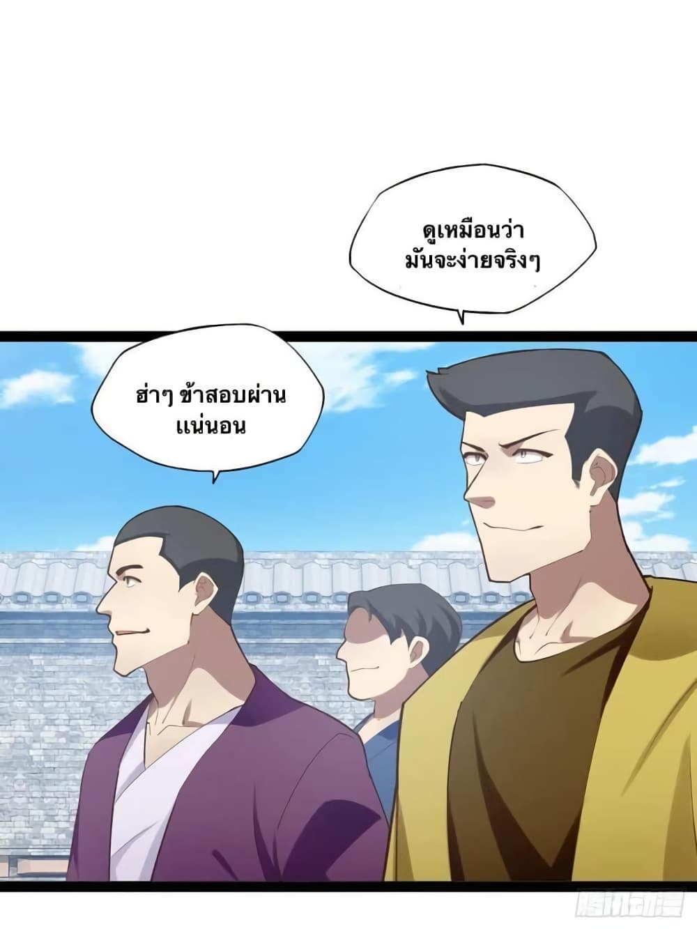 Falling into The Game, There’s A Harem ตอนที่ 14 (38)