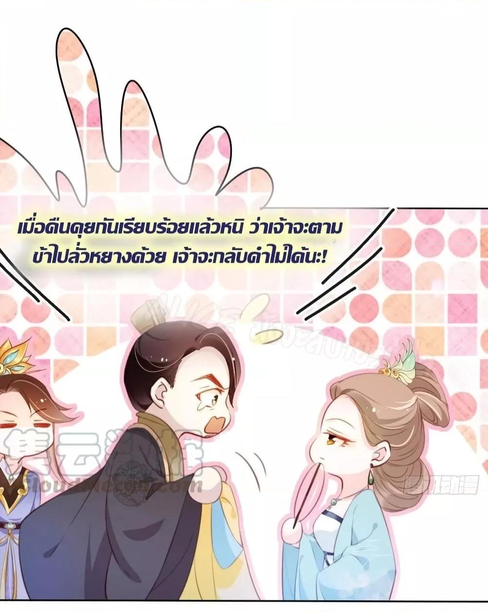 She Became the White Moonlight of the Sick King ตอนที่ 84 (15)