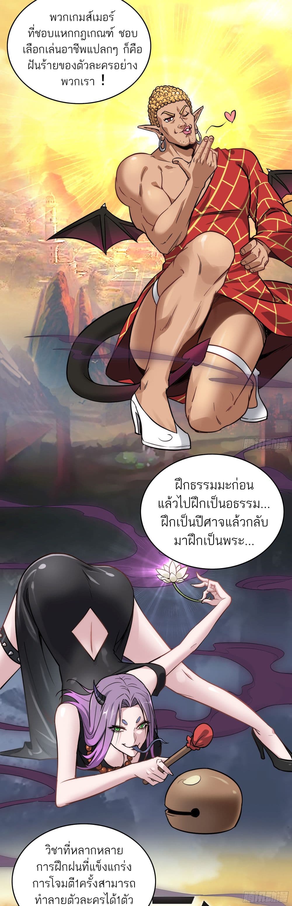 Immortal Cultivation is Just Like This ตอนที่ 3 (4)