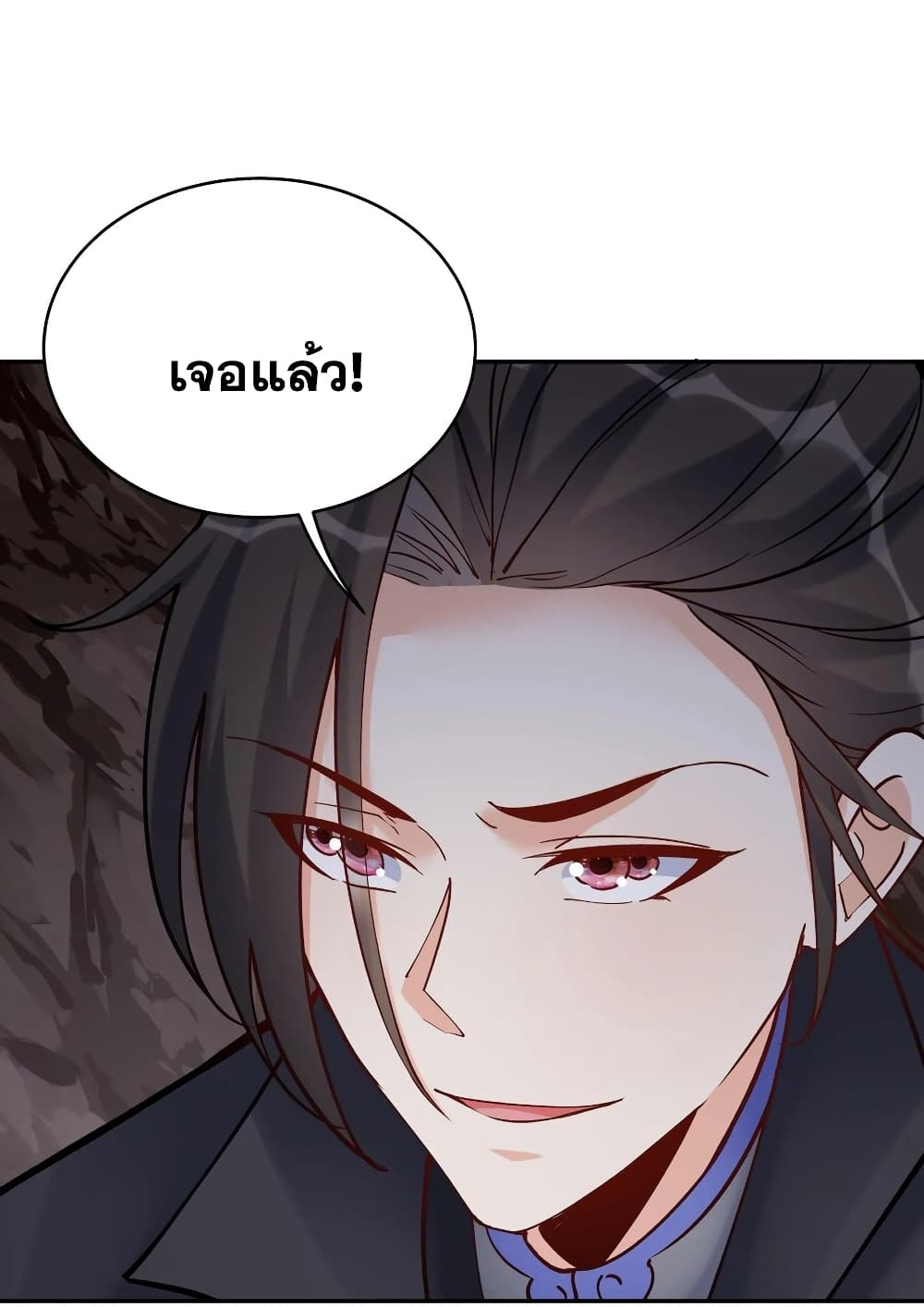 This Villain Has a Little Conscience, But Not Much! ตอนที่ 87 (5)