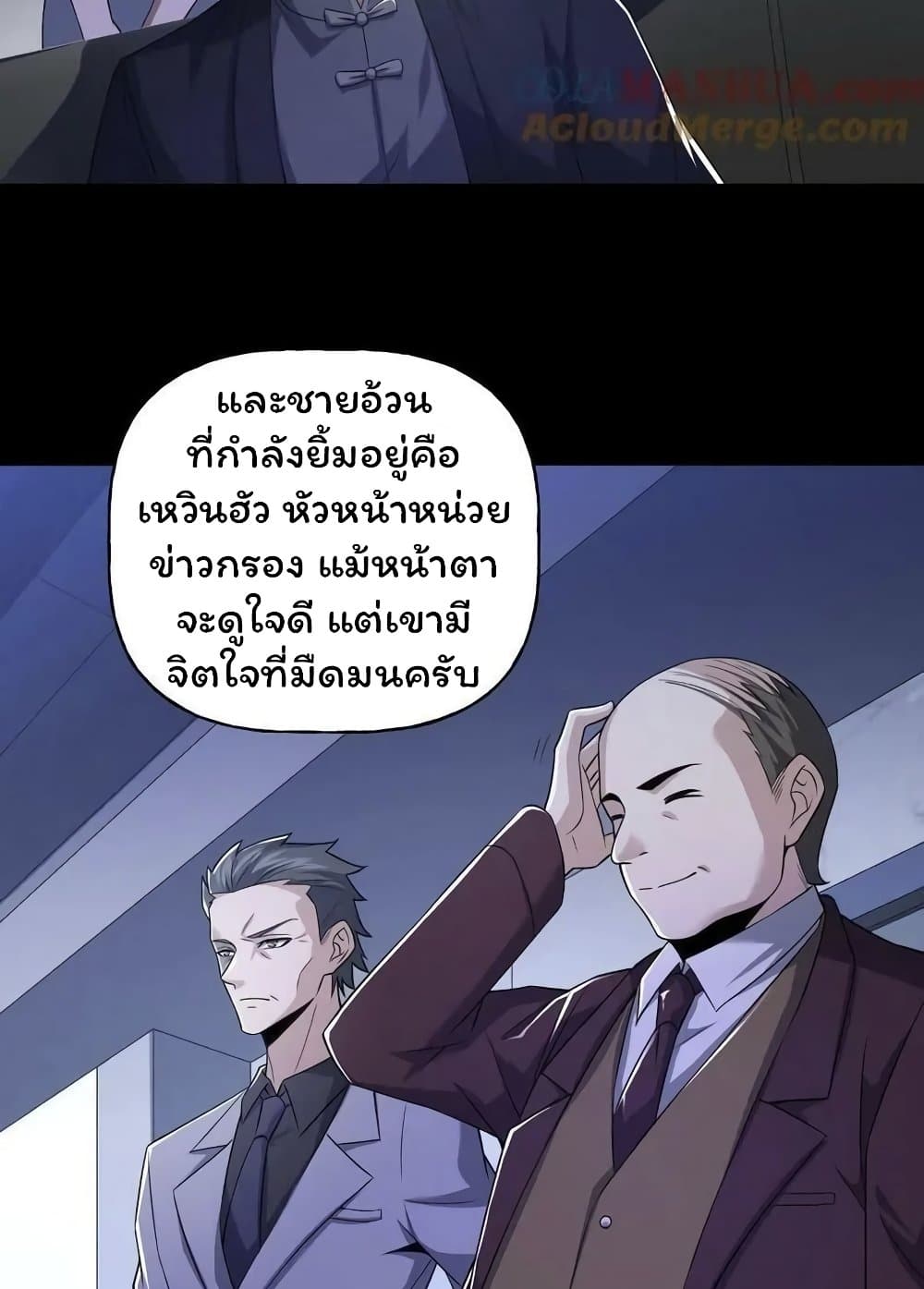 Please Call Me Ghost Messenger ตอนที่ 57 (20)