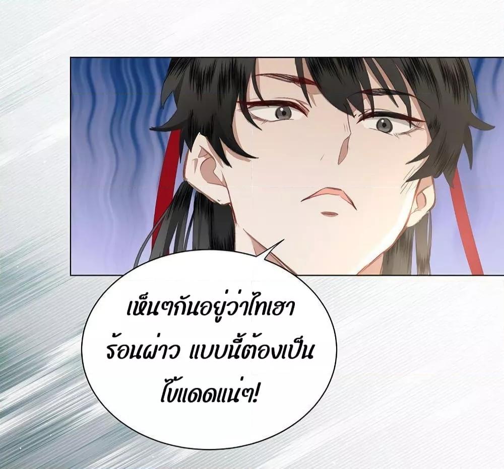 Report to the Tyrant, the ตอนที่ 10 (10)