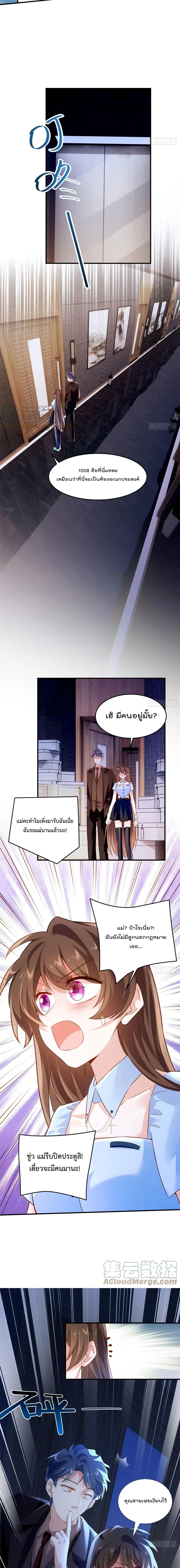 Nancheng waits for the Month to Return ตอนที่ 85 (9)