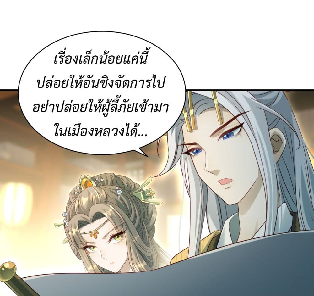 Stepping on the Scumbag to Be the Master of Gods ตอนที่ 13 (15)