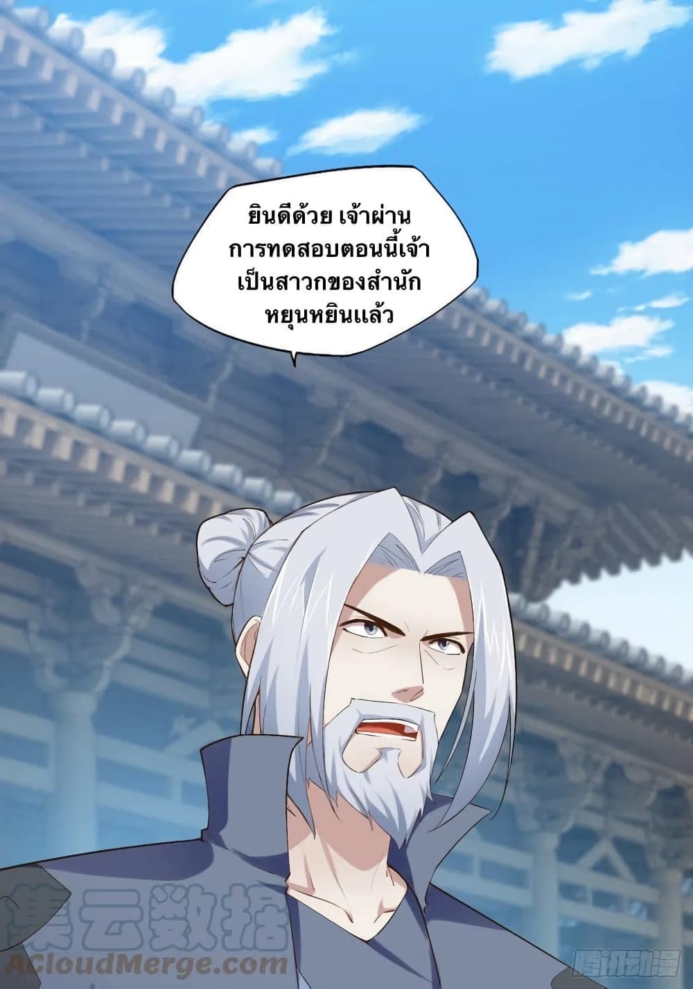 Falling into The Game, There’s A Harem ตอนที่ 16 (28)