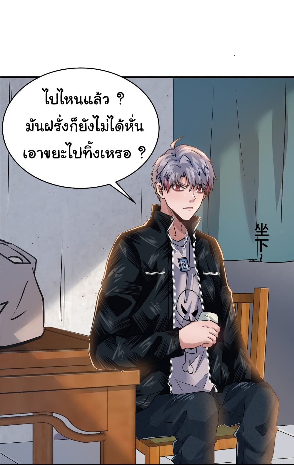 Live Steadily, Don’t Wave ตอนที่ 74 (36)