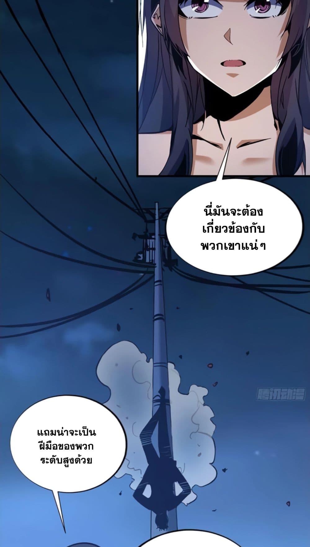 I’m Really Not A Demon Lord ตอนที่ 13 (3)
