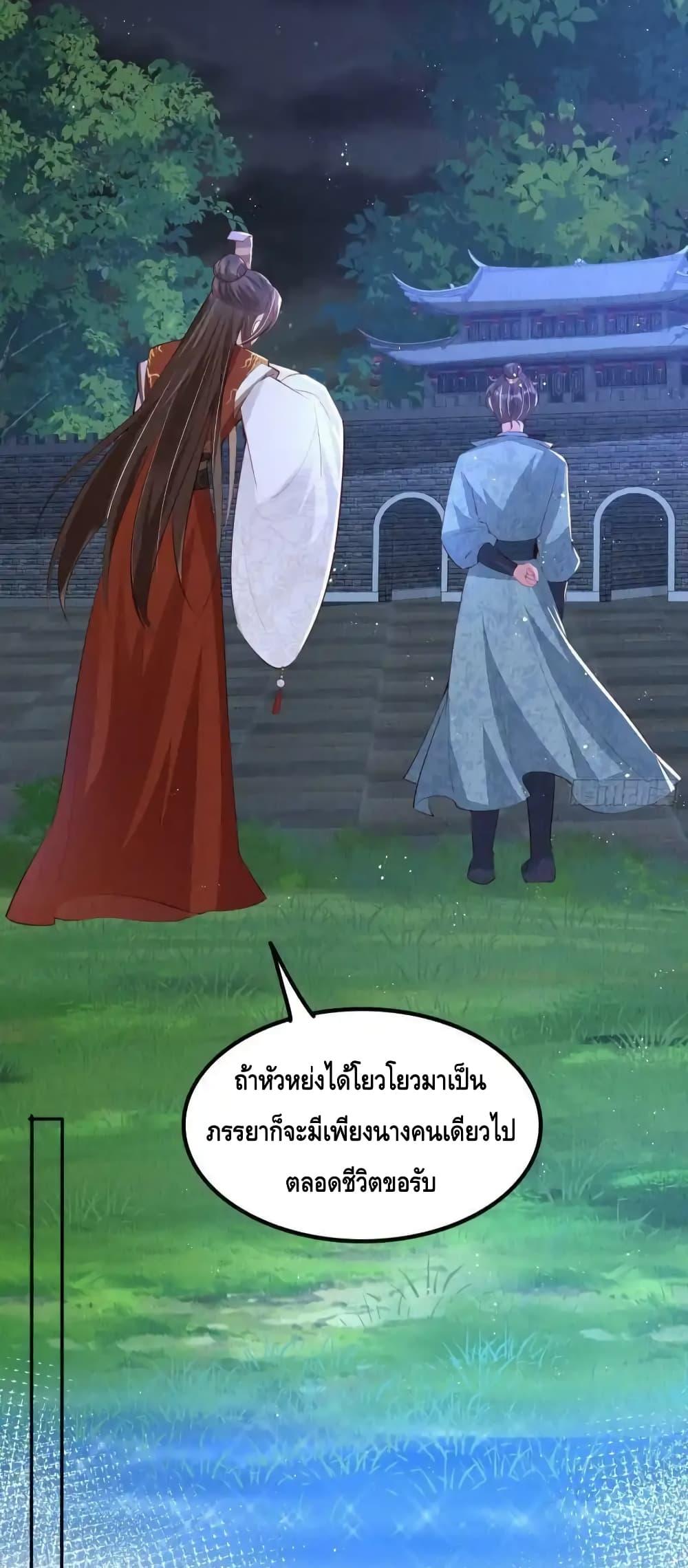 After I Bloom, a Hundred Flowers Will ill ตอนที่ 58 (4)