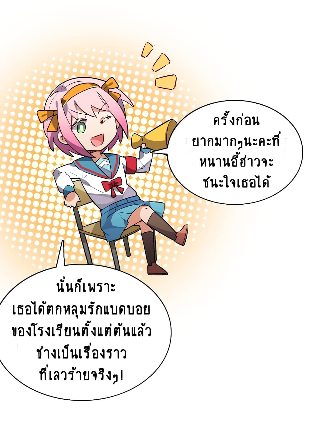 I’m Just a Side Character in a Dating Simulation ตอนที่ 20 (41)