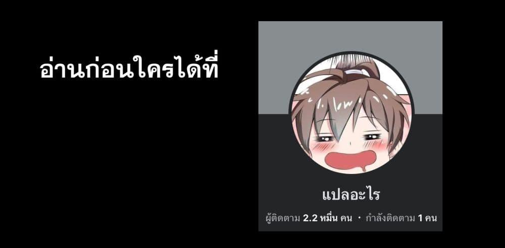 Global Ghost Control There Are Hundreds of ตอนที่ 50 (15)