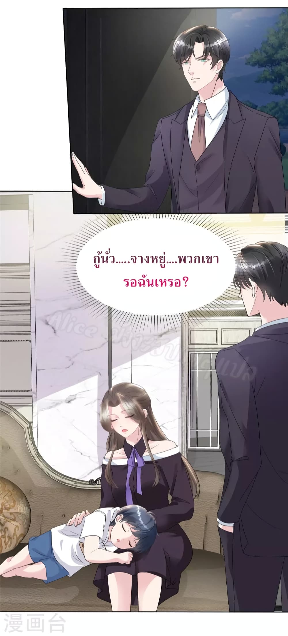 Returning from the Counterattack My Wicked Wife ตอนที่ 26 (19)