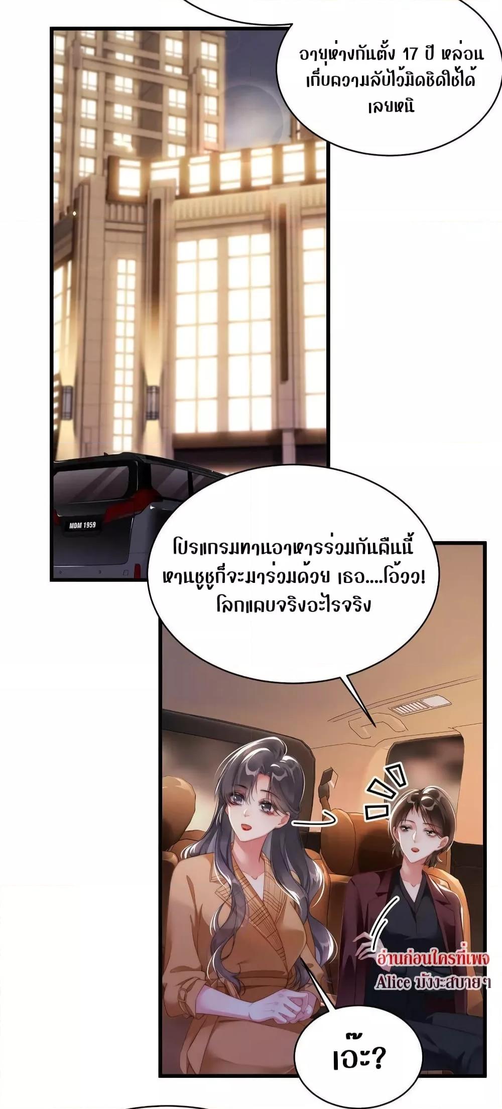 It Turned Out That You Were Tempted First ตอนที่ 17 (15)