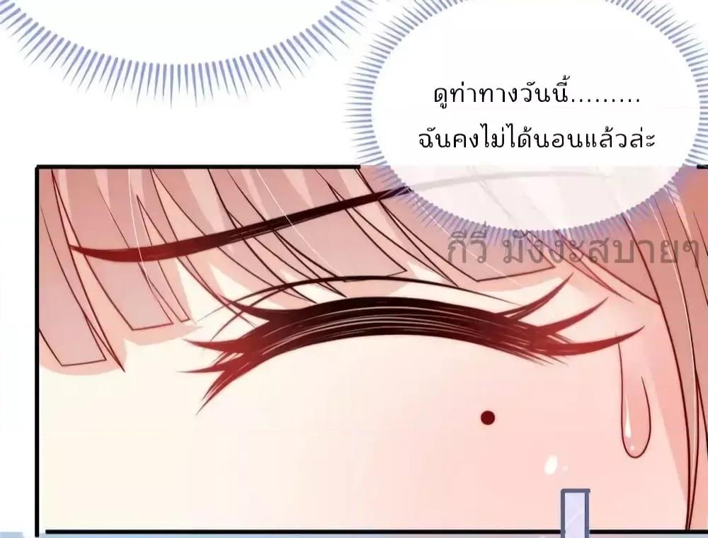 Find Me In Your Meory ตอนที่ 97 (23)