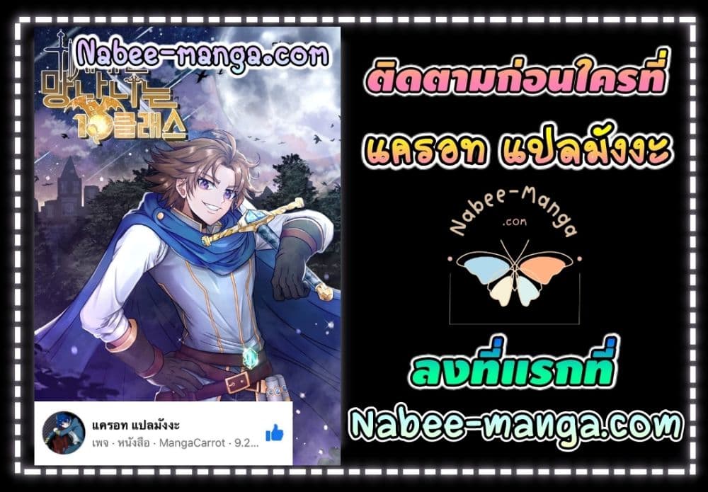 The 10th Class Lout of the Knight Family ตอนที่ 3 (52)