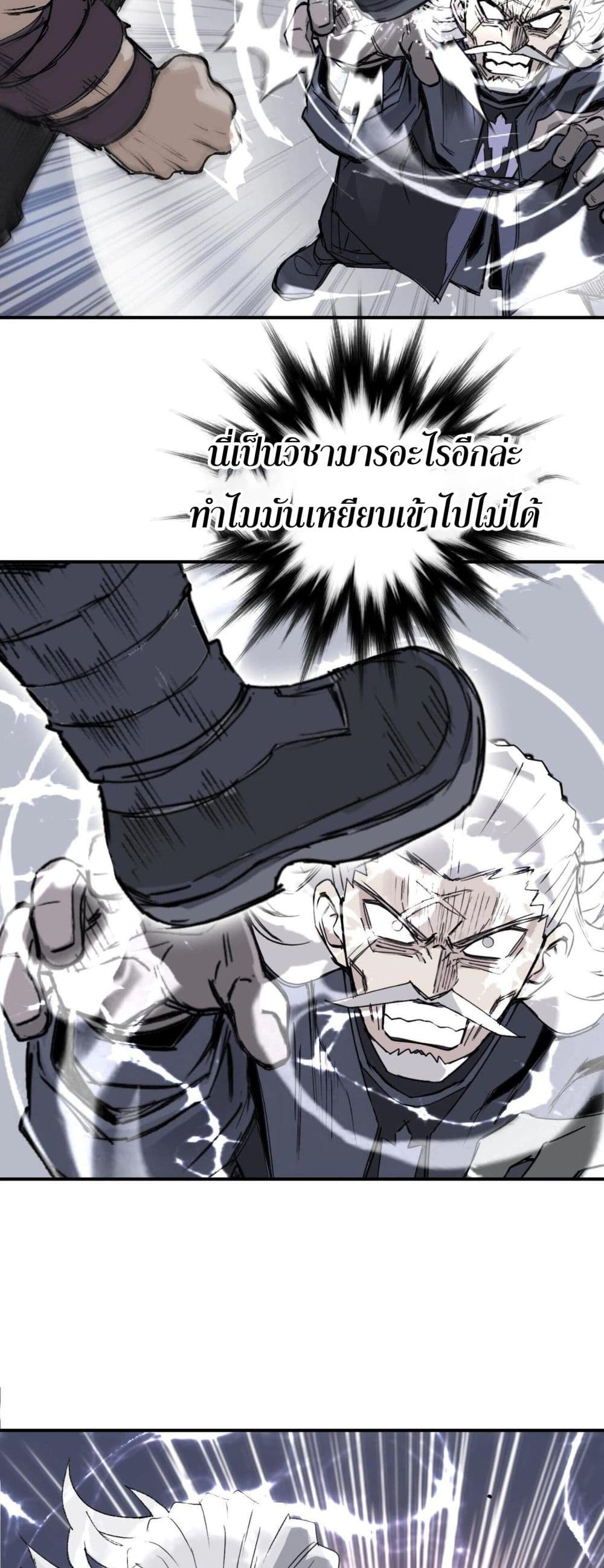 Mage Muscle ตอนที่ 1 (62)