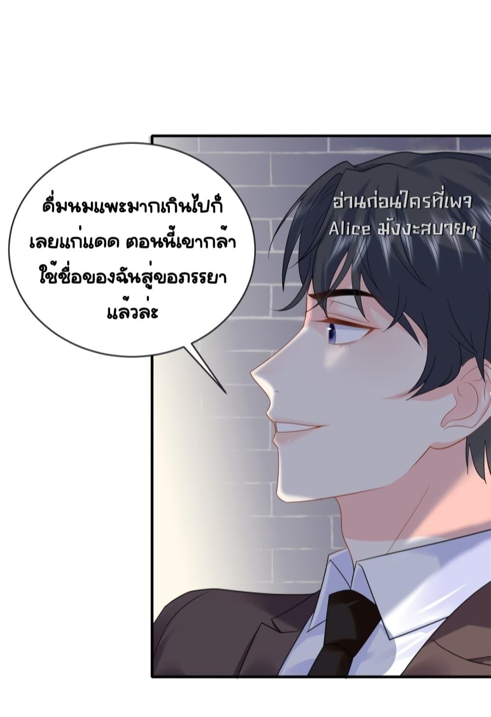 The Dragon Cubs Are Coming! Mommy Is Hard And Hotloading ตอนที่ 19 (17)