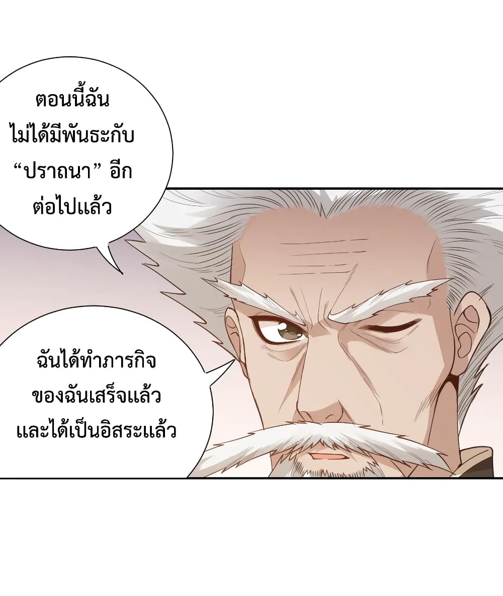 ULTIMATE SOLDIER ตอนที่ 139 (5)