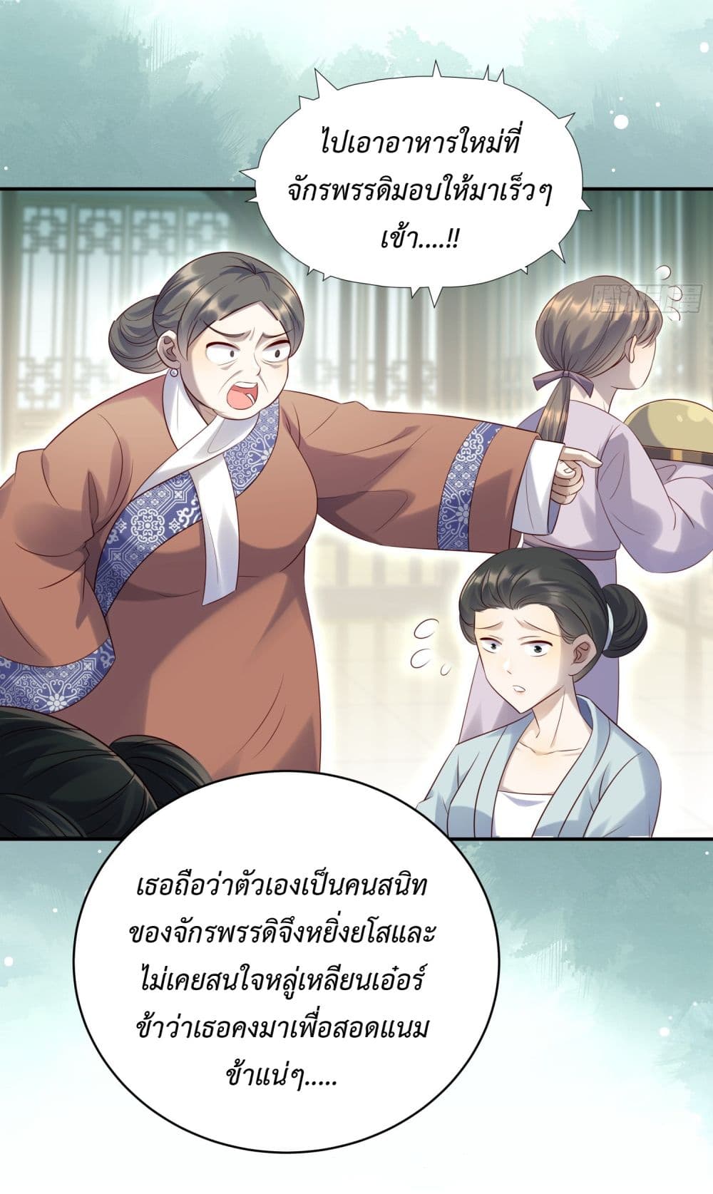 Stepping on the Scumbag to Be the Master of Gods ตอนที่ 10 (20)