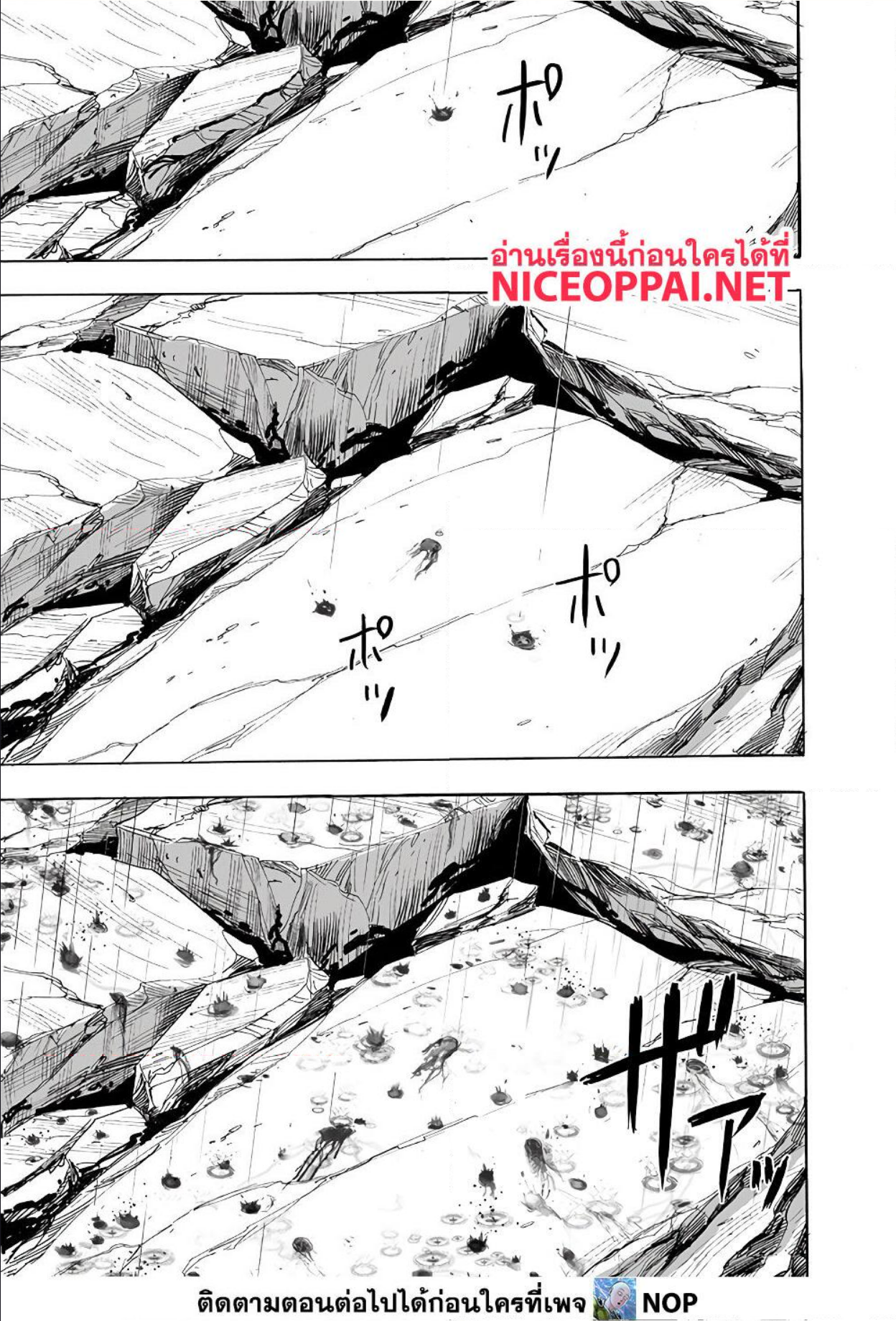 One Punch Man 166 (7)