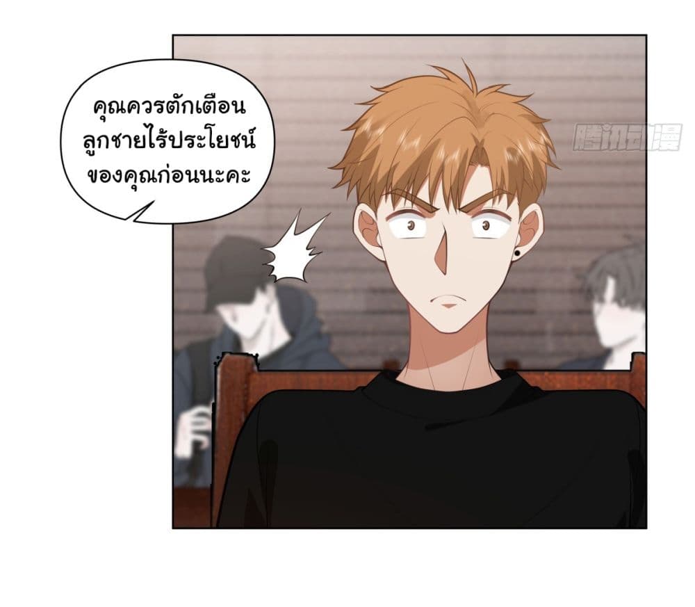 I Really Don’t Want to be Reborn ตอนที่ 161 (10)