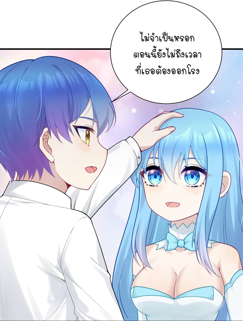What Happended Why I become to Girl ตอนที่ 113 (4)