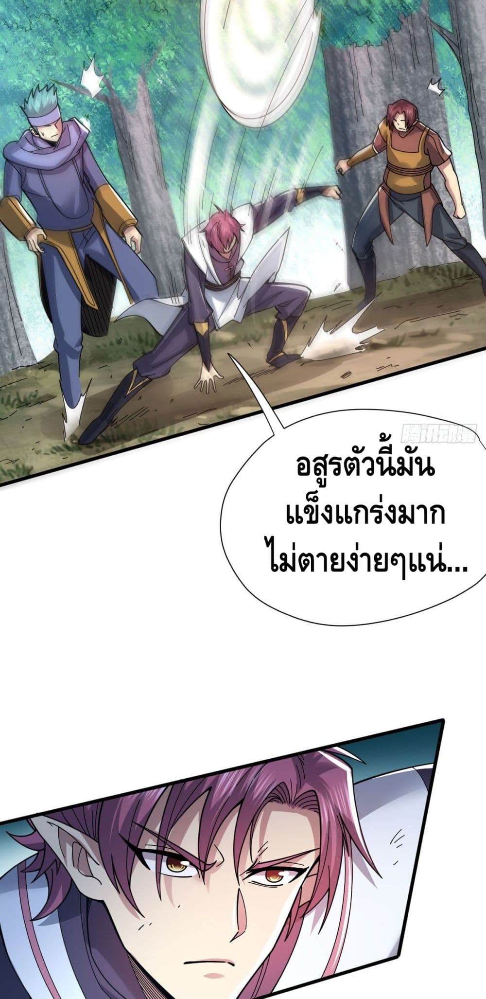 The Rise of The Nine Realms ตอนที่ 18 (9)