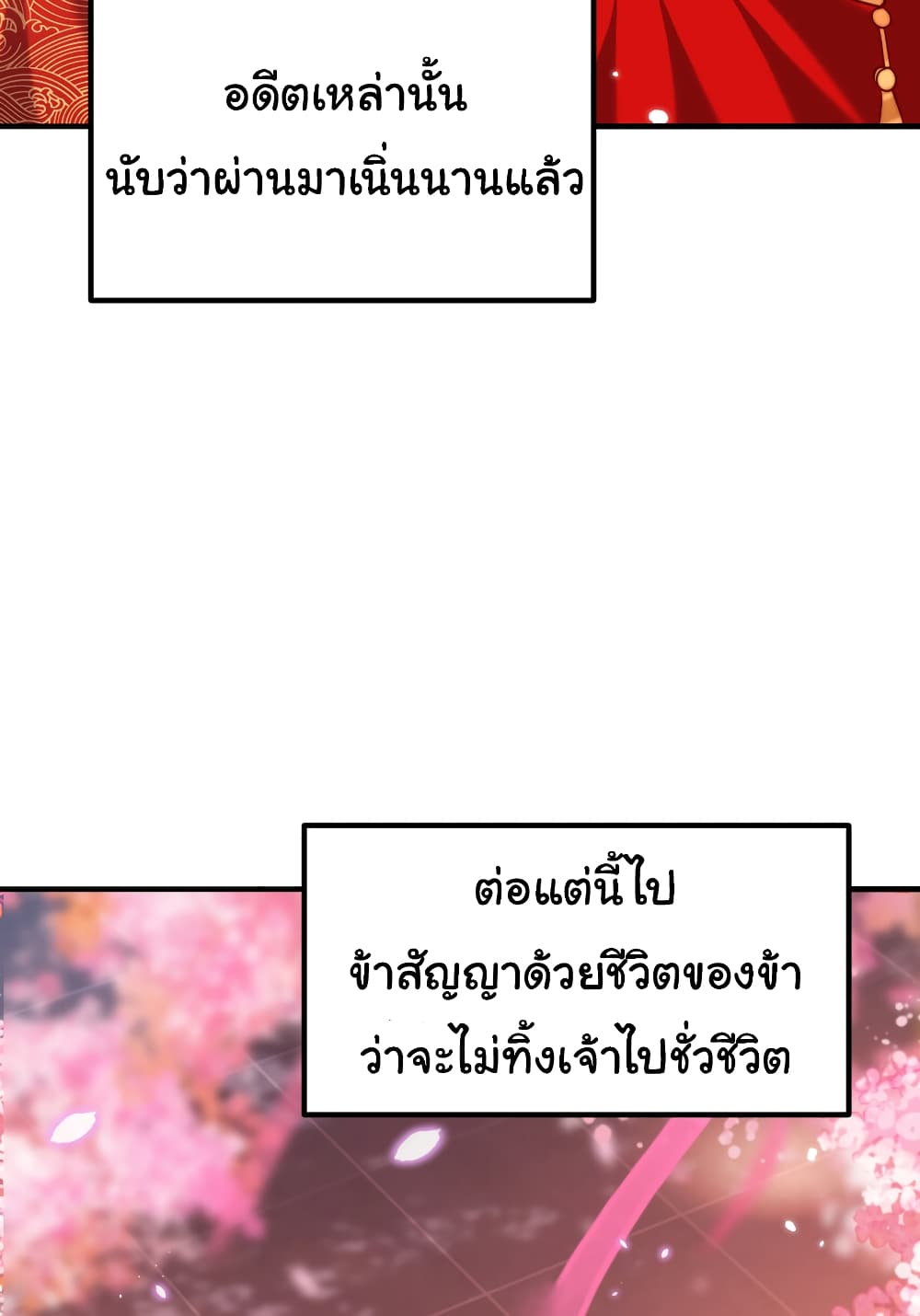 Opening System To Confession The Beautiful Teacher ตอนที่ 60 (128)