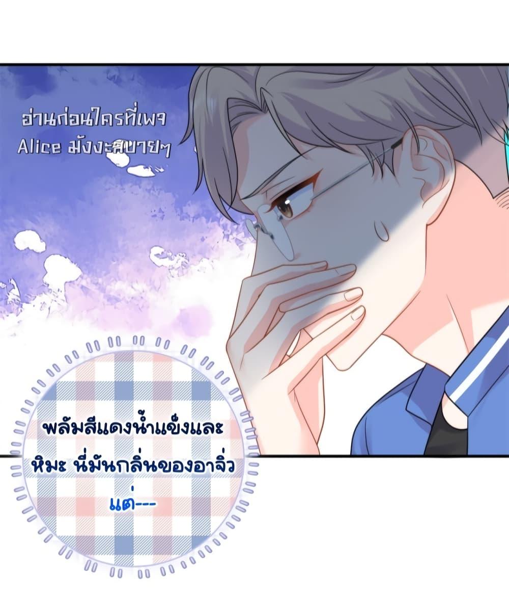 The Dragon Cubs Are Coming! Mommy Is Hard And Hotloading ตอนที่ 19 (13)