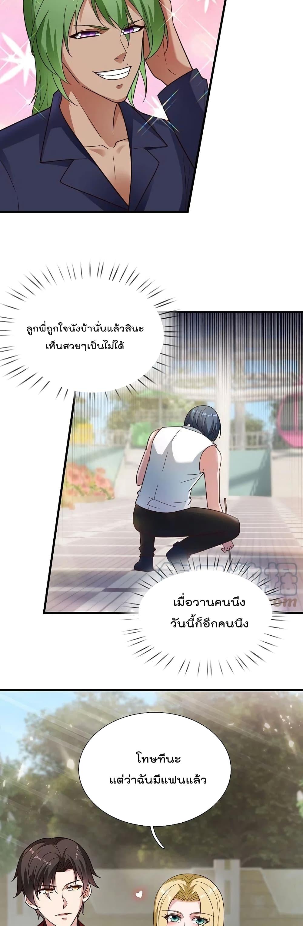 The Legend God of War in The City ตอนที่ 226 (8)
