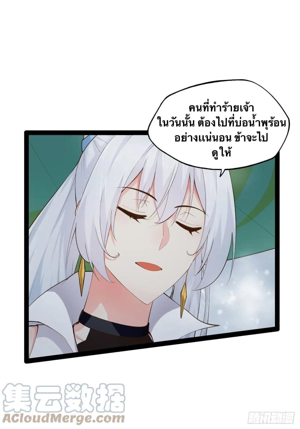 Falling into The Game, There’s A Harem ตอนที่ 16 (40)