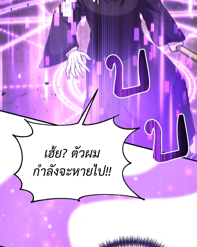 How to Live as a Bootleg Healer ตอนที่ 45 (41)