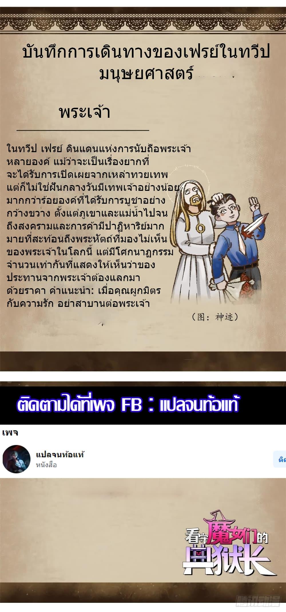 The Warden Who Guards the Witches ตอนที่ 7 (44)