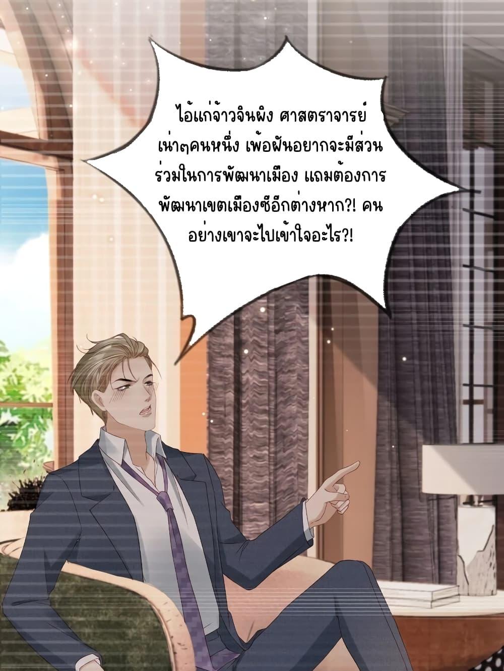 After Rebirth, I Married a ตอนที่ 28 (9)