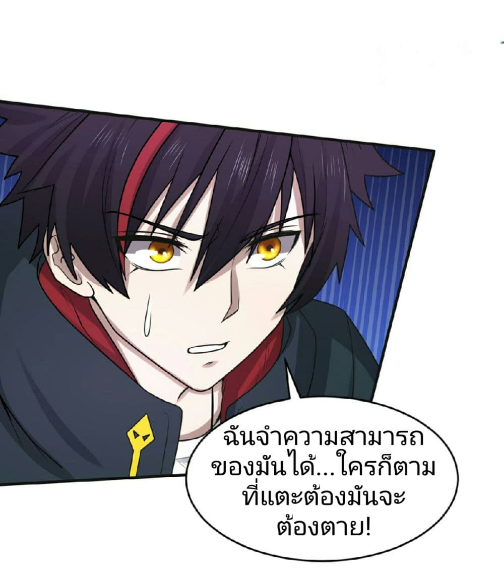 The Age of Ghost Spirits ตอนที่ 50 (11)