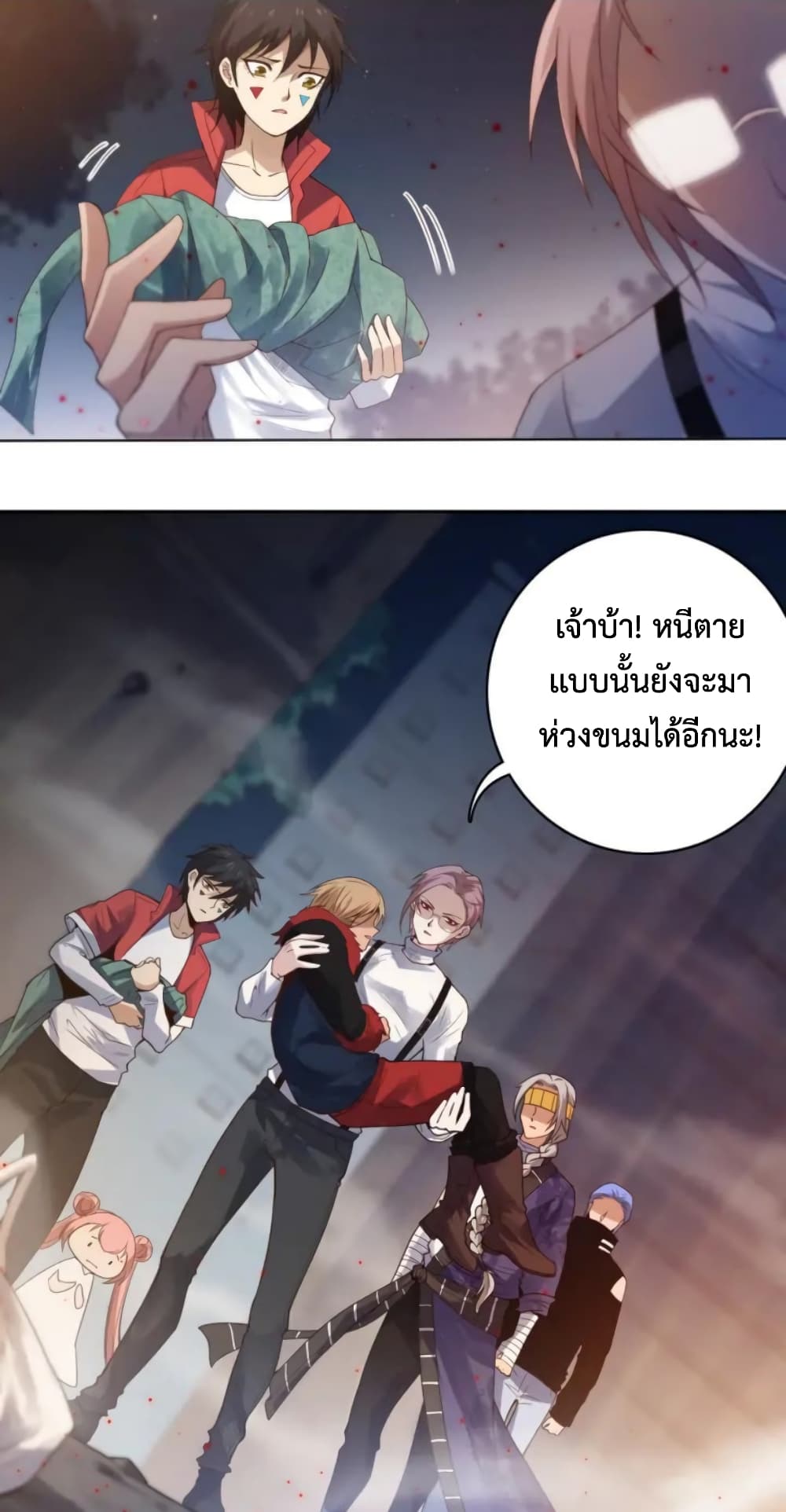 ULTIMATE SOLDIER ตอนที่ 47 (59)