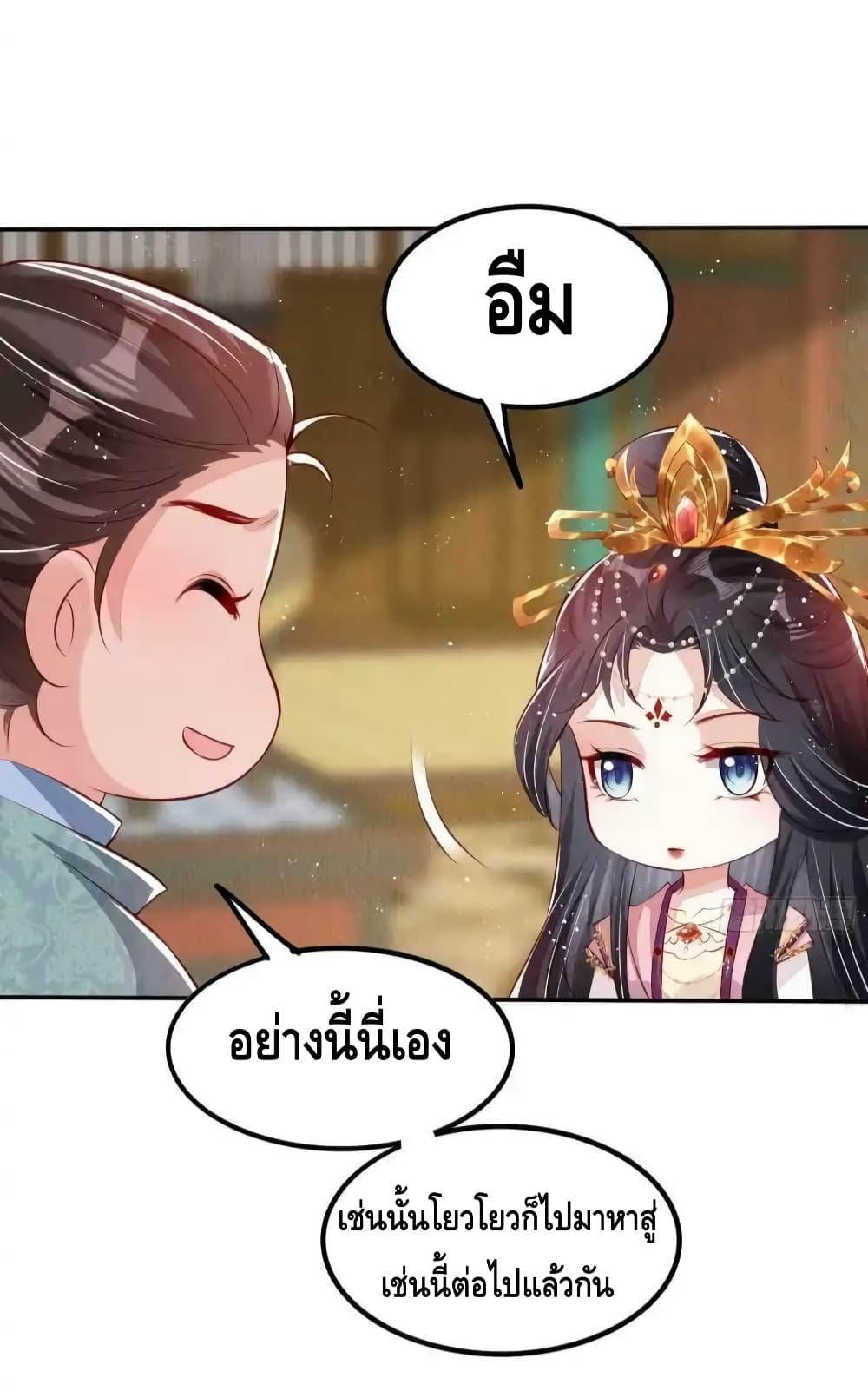 After I Bloom, a Hundred Flowers Will ill ตอนที่ 59 (14)