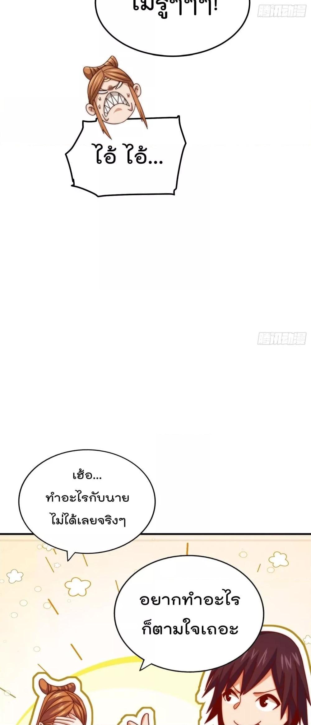Who is your Daddy ตอนที่ 262 (17)