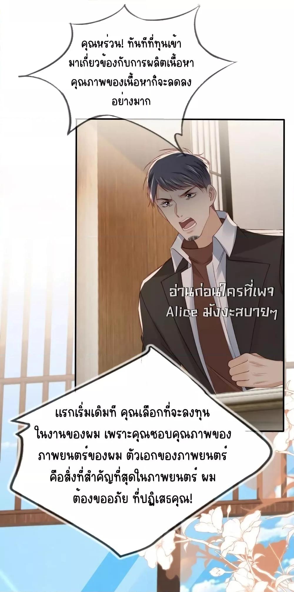 After Rebirth, I Married a ตอนที่ 28 (31)