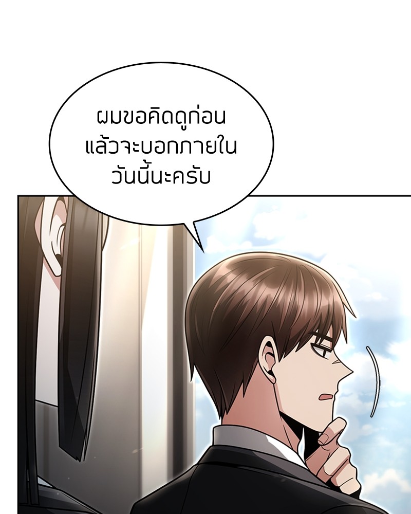 Clever Cleaning Life Of The Returned Genius Hunter ตอนที่ 57 (42)