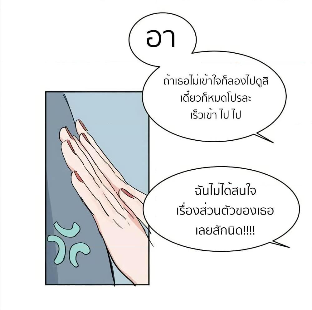 That Time I Was Blackmailed By the Class’s Green Tea Bitch ตอนที่ 2 (9)