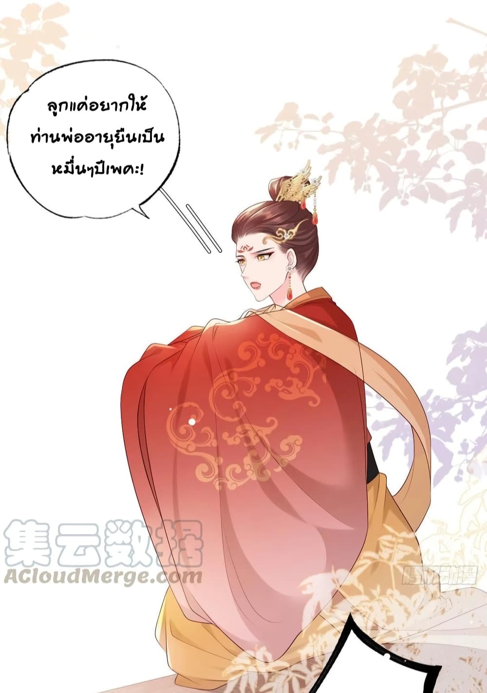 The Pampered Regent of The Richest Woman ตอนที่ 61 (16)
