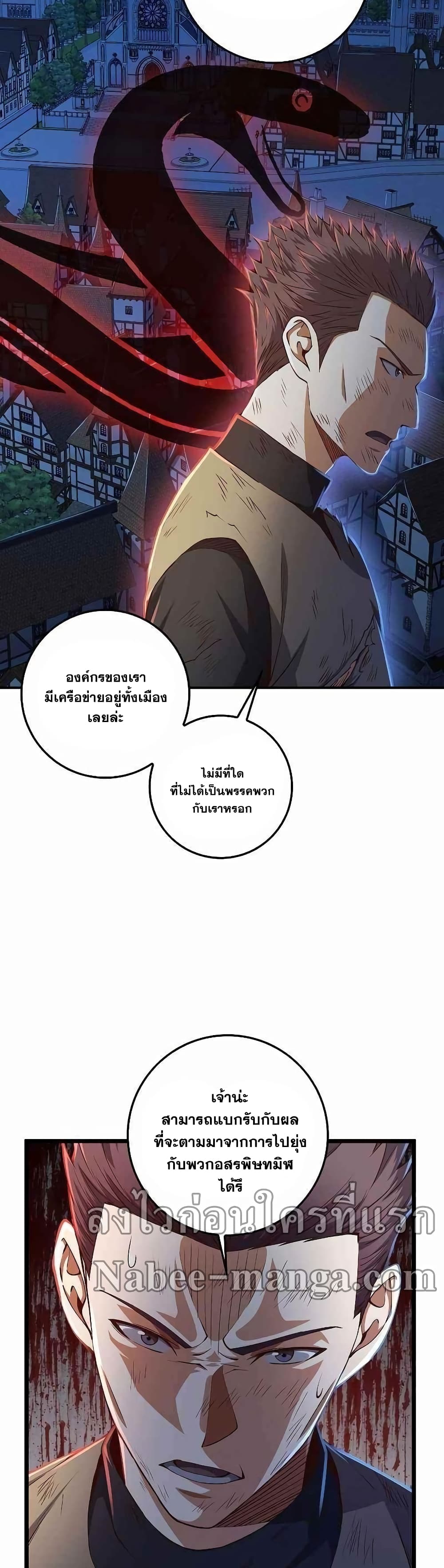Lord’s Gold Coins ตอนที่ 57 (4)