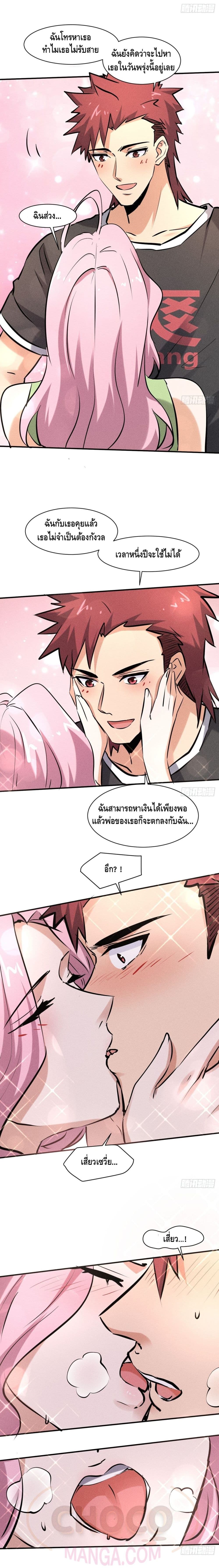A Golden Palace in the Last Days ตอนที่ 38 (8)