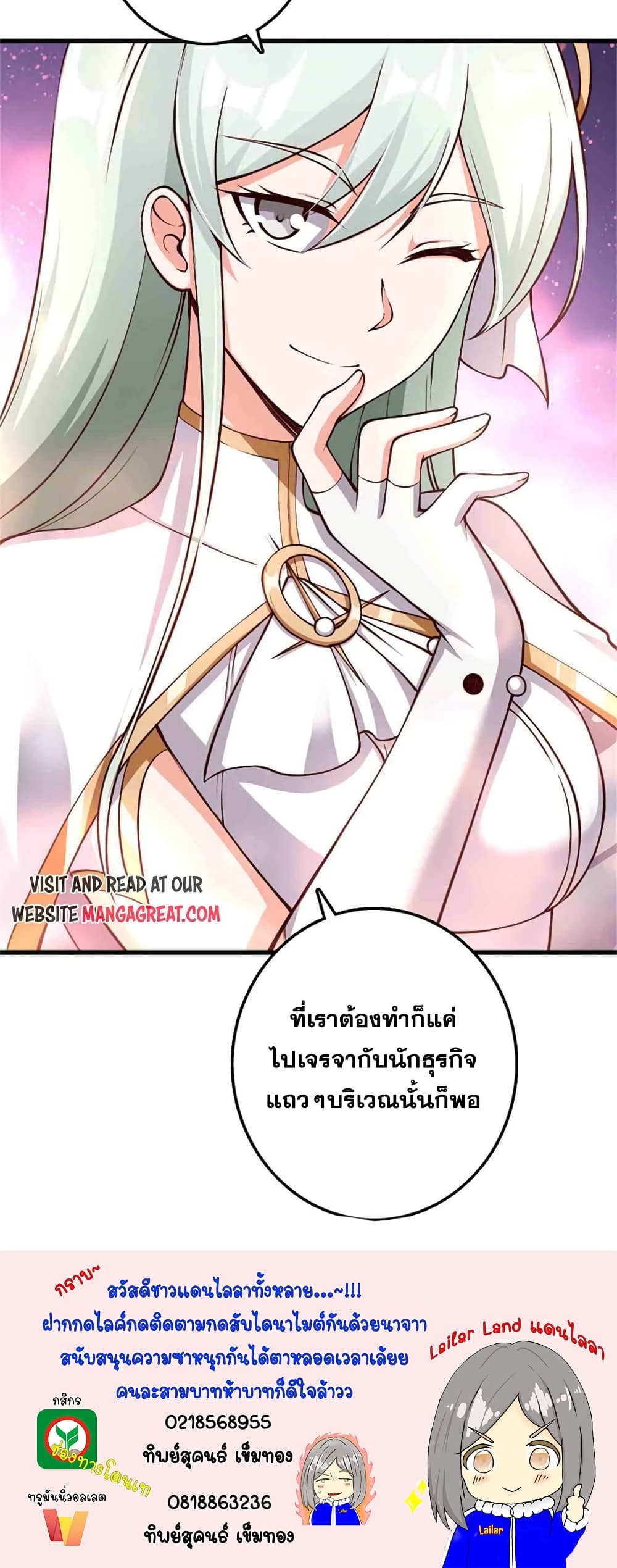 Release That Witch ตอนที่ 334 (41)